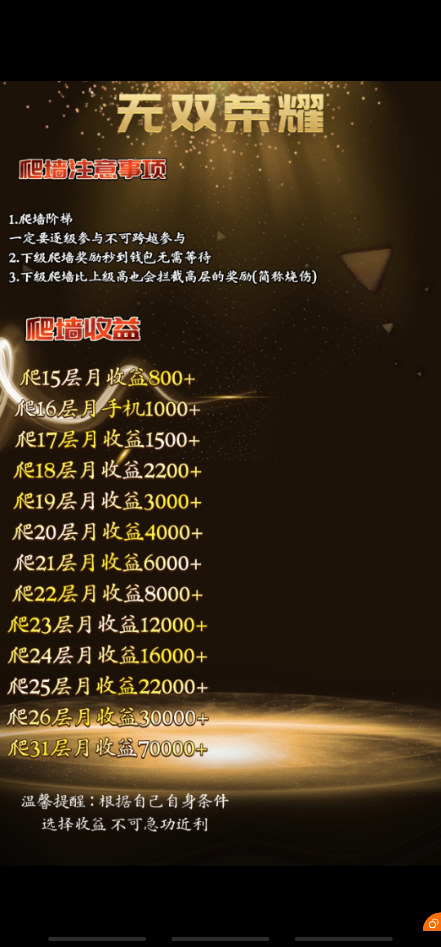 首码【无双荣耀】无广告零撸
