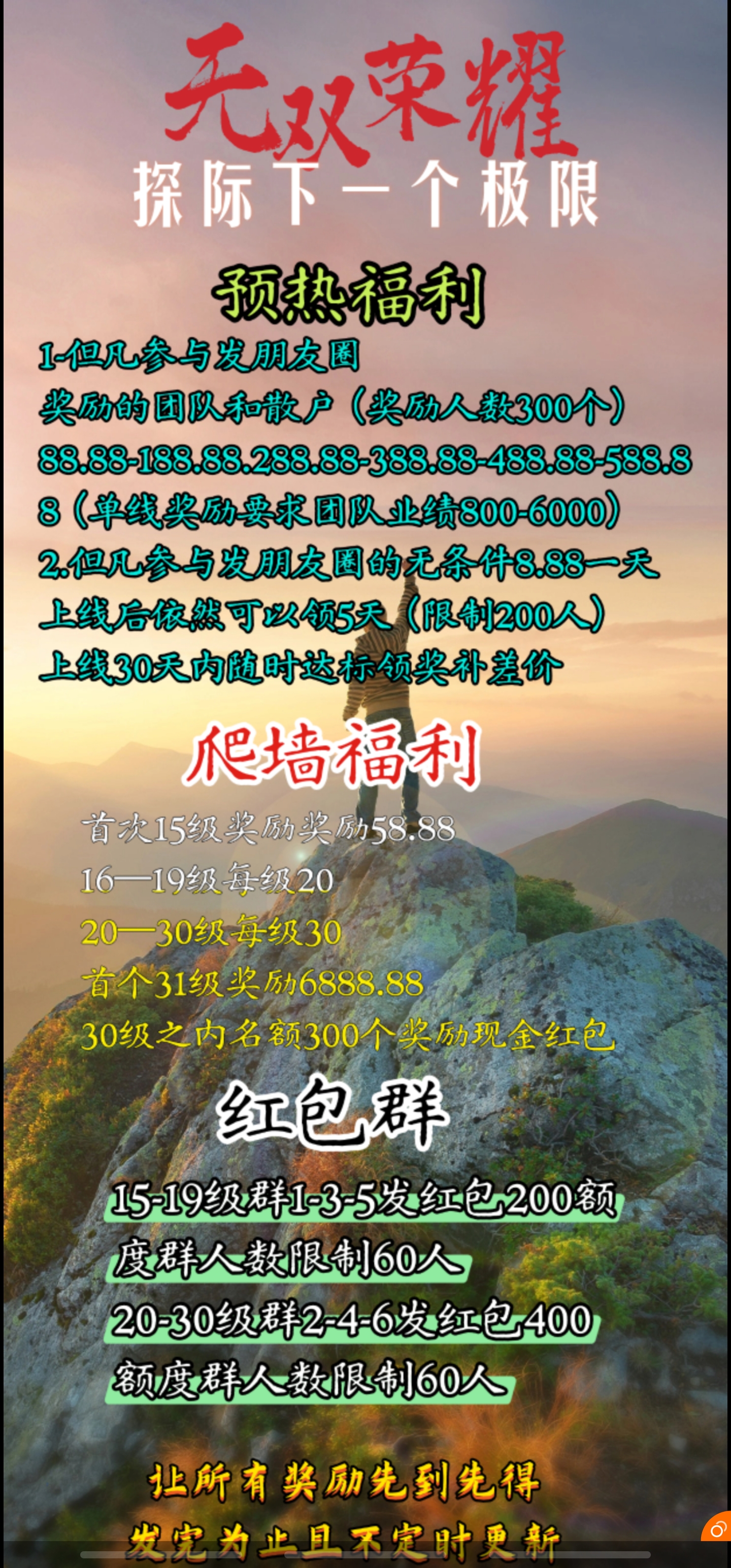 首码【无双荣耀】无广告零撸