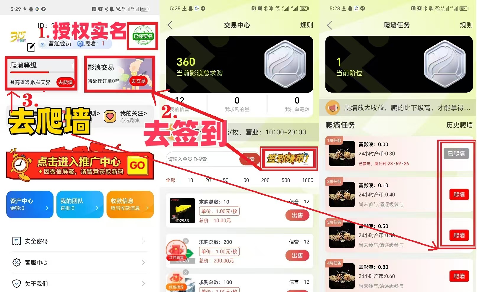 无双荣耀首码，爬墙模式，首次连续签到可得3个积分