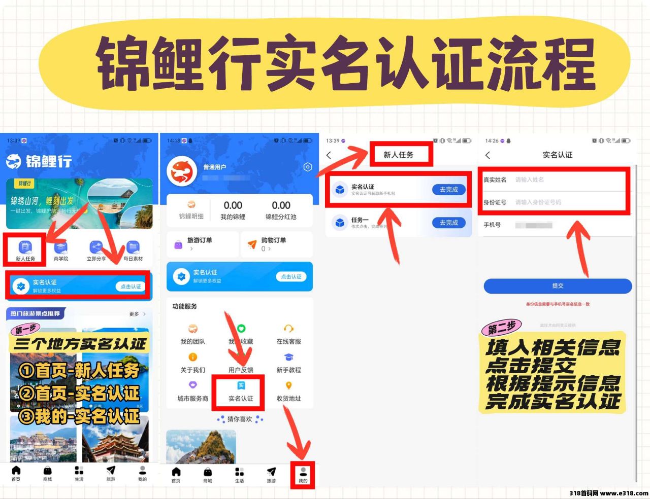 首码锦鲤行，0撸质押模式，实体公司托底