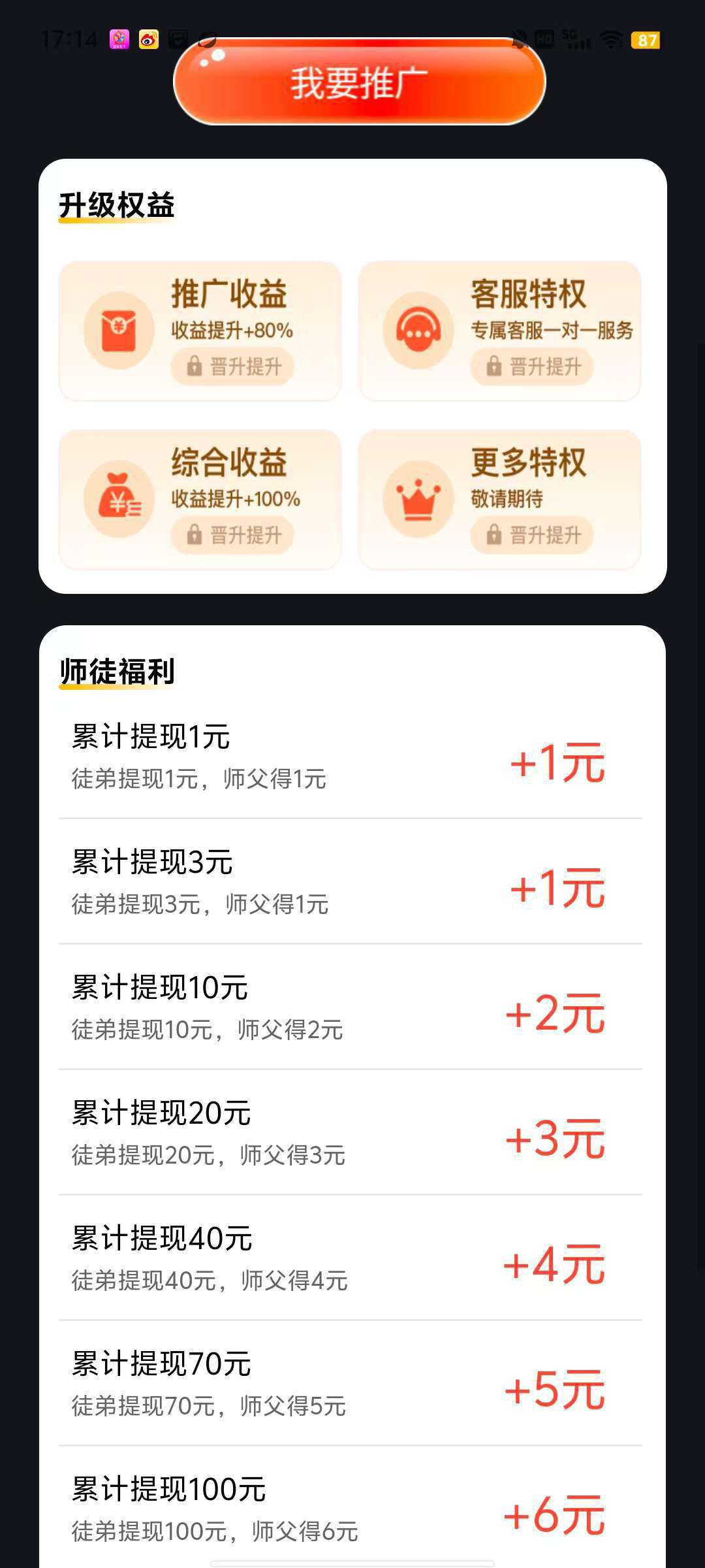 [大唐玩家]零撸广告赚，保底收益高。绿色，不养机。
