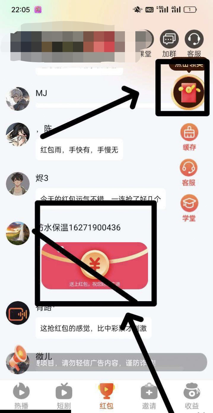 [大唐玩家]零撸广告赚，保底收益高。绿色，不养机。