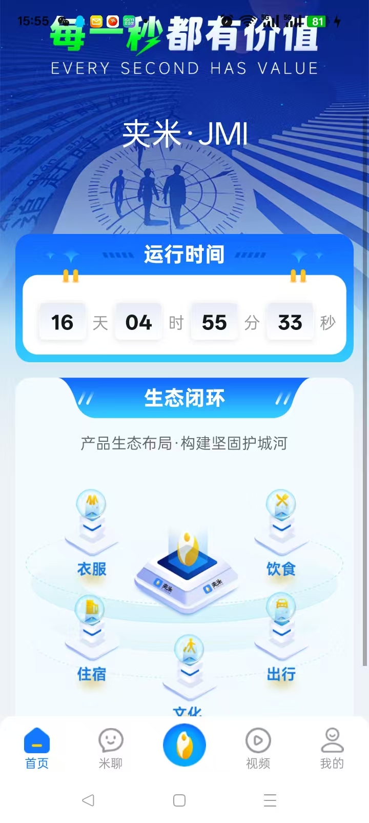 首码夹米，0撸能量，每天上涨