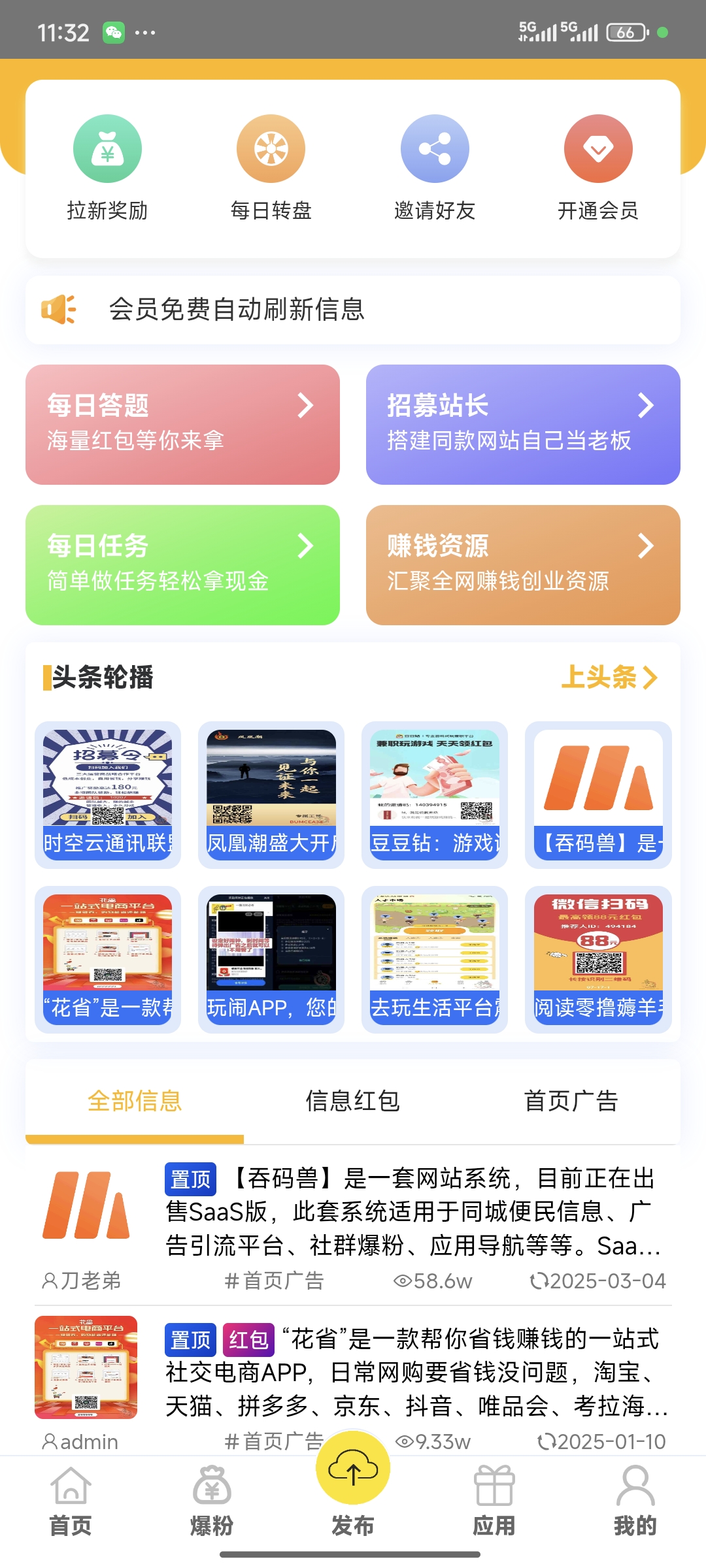 创富驿站让你创业不再迷茫