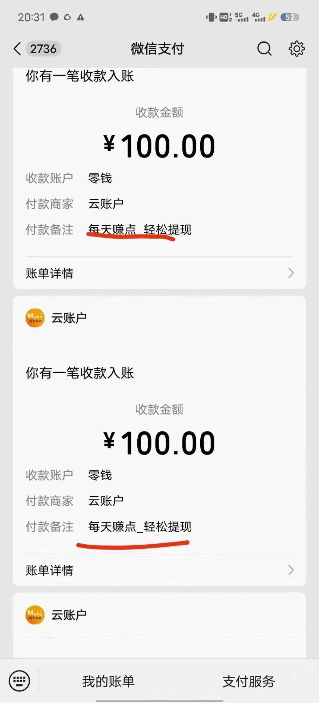新悬赏平台上线，每邀请一个好友拆一个红包最低两元