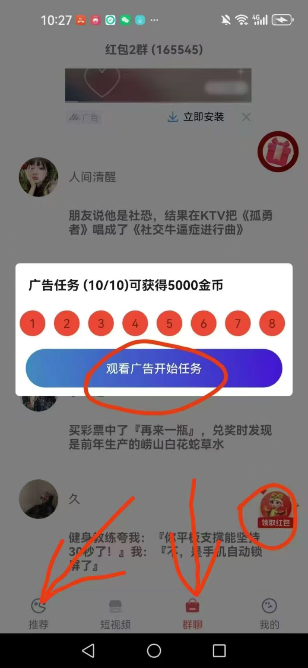 快抖魔方，保底看广告，不用养机