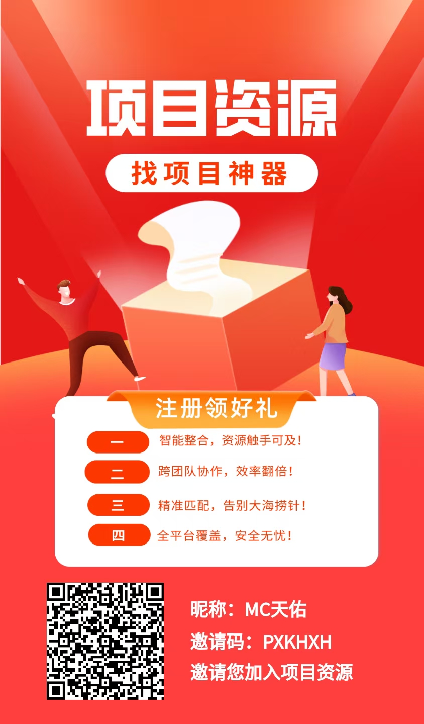 真正不伤人脉的零撸项目!抓紧上车吧!