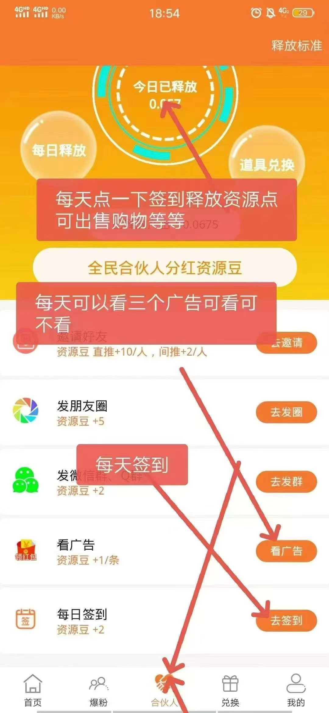 真正不伤人脉的零撸项目!抓紧上车吧!