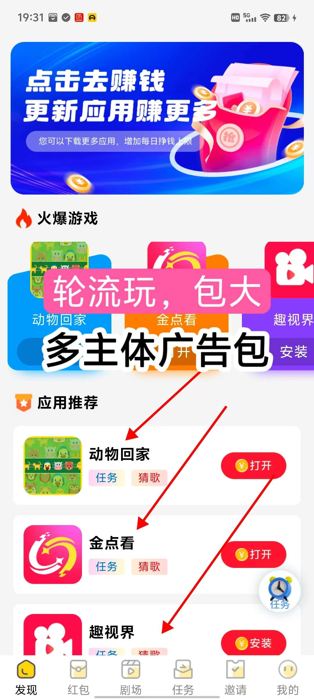 〖金点看〗零撸广告赚，保底收益，不养机