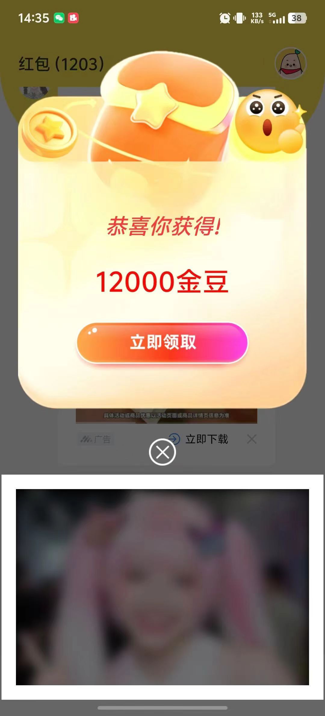 新出金点看，看广告每天保底4米，每天晚上12点刷新重复看