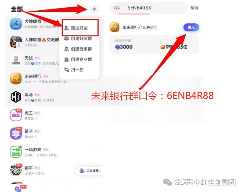 不投1分钱?揭秘超级链接&amp;quot;未来银行&amp;quot;零撸暴利玩法!(5)