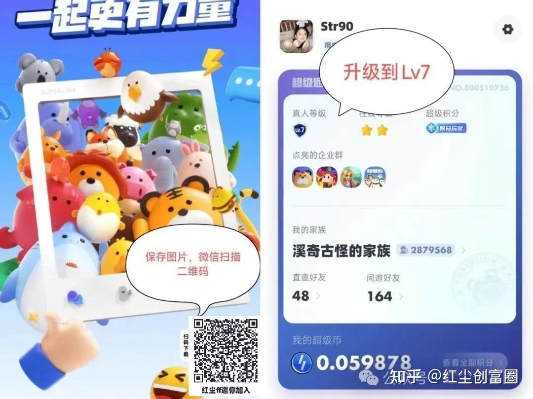 不投1分钱?揭秘超级链接&amp;quot;未来银行&amp;quot;零撸暴利玩法!(2)