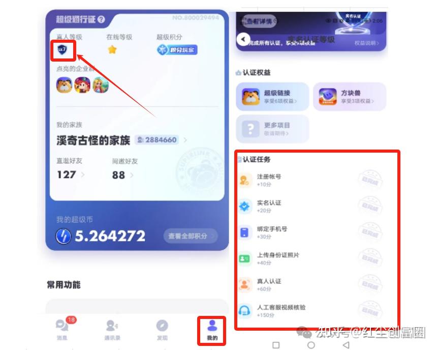 不投1分钱?揭秘超级链接&amp;quot;未来银行&amp;quot;零撸暴利玩法!(3)