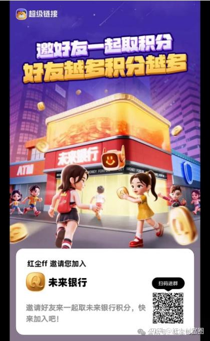 不投1分钱?揭秘超级链接"未来银行"零撸暴利玩法! 不投1分钱?揭秘超级链接"未来银行"零撸暴利玩法!