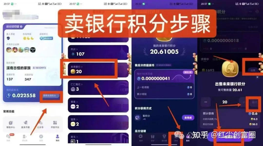 不投1分钱?揭秘超级链接&amp;quot;未来银行&amp;quot;零撸暴利玩法!(7)