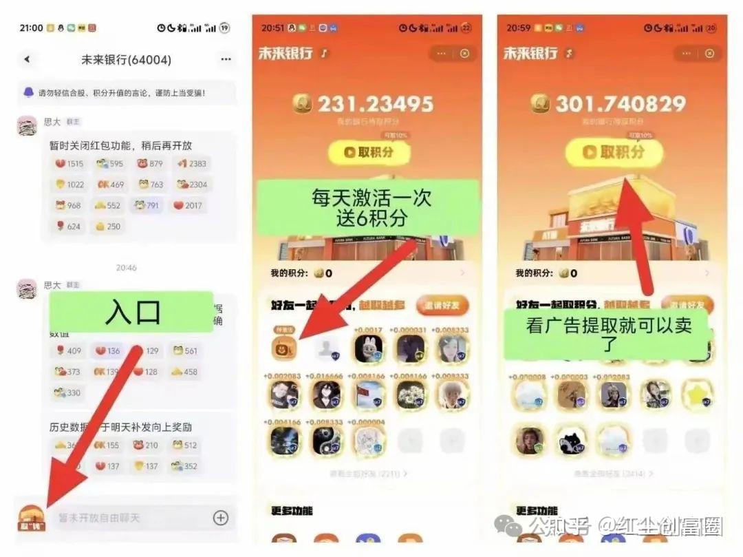 不投1分钱?揭秘超级链接&amp;quot;未来银行&amp;quot;零撸暴利玩法!(6)