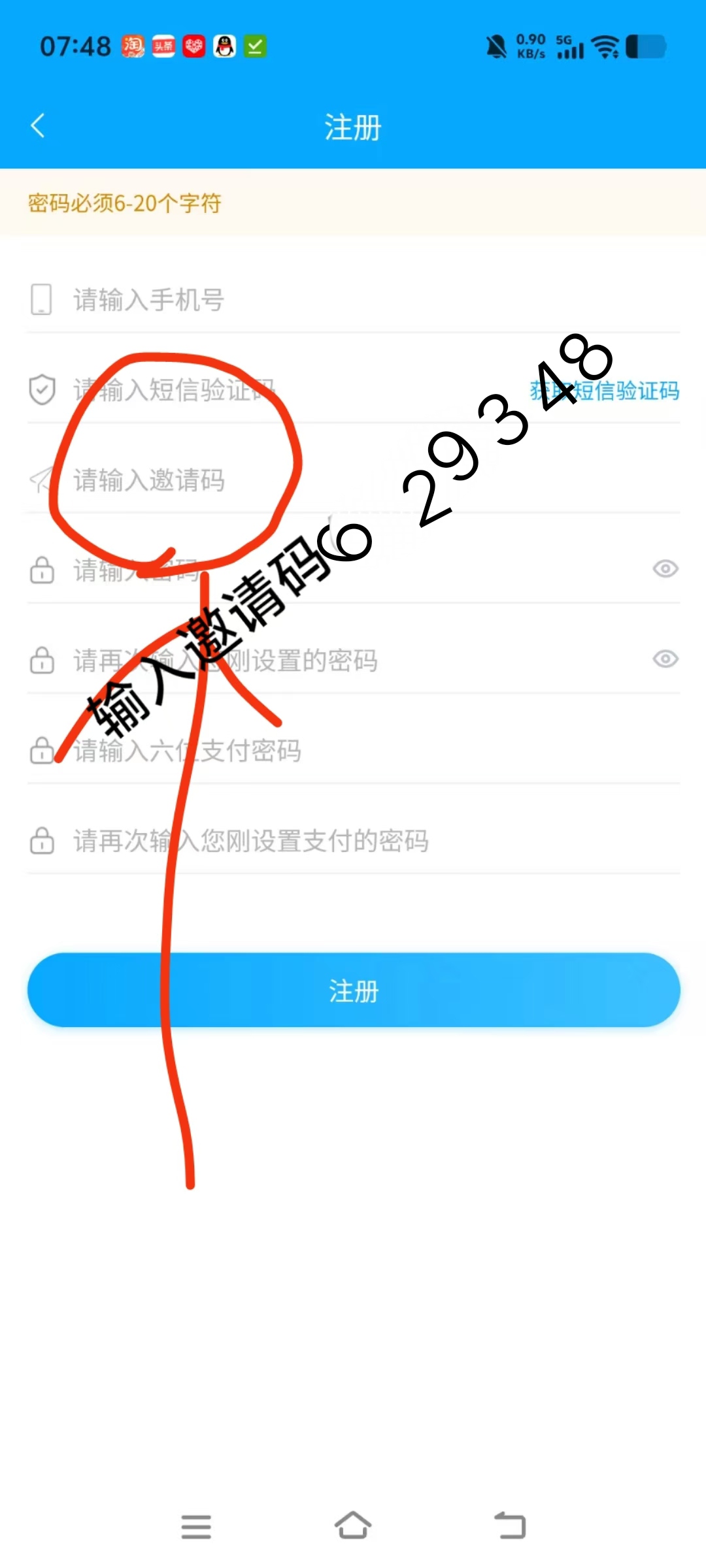 刚出星钻世界星途模式爬墙需要激活码