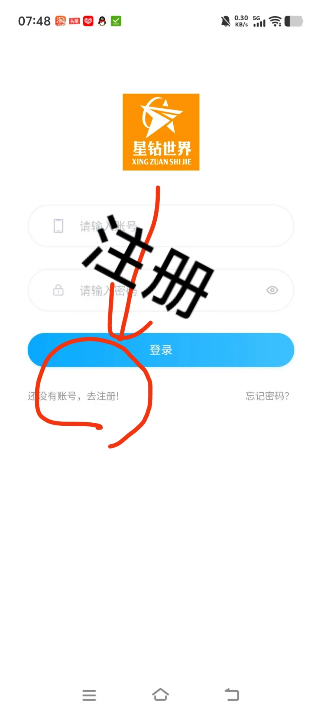 刚出星钻世界星途模式爬墙需要激活码