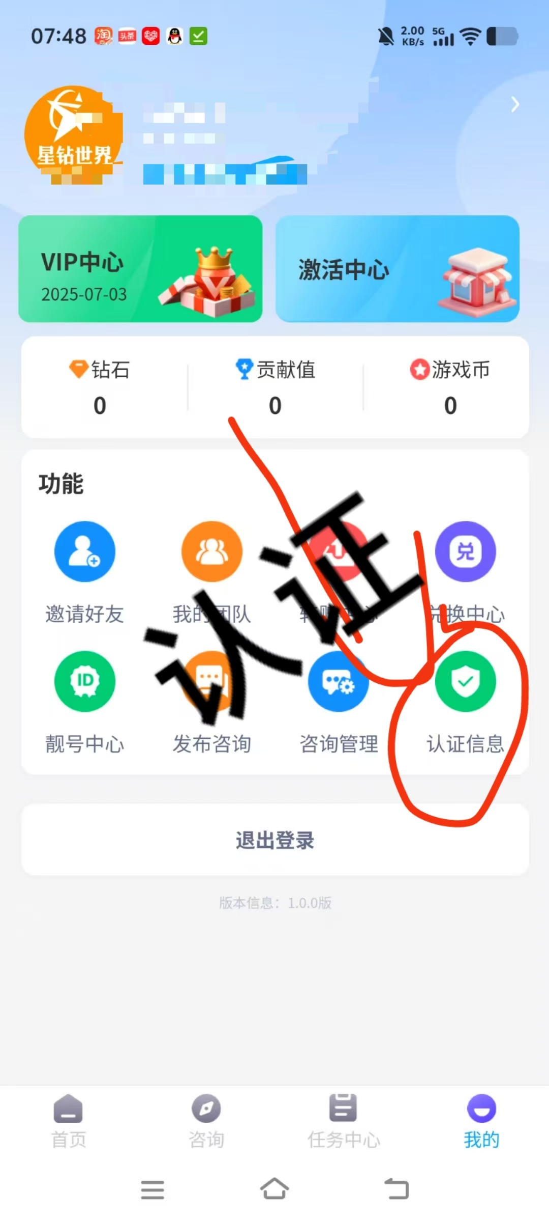 刚出星钻世界星途模式爬墙需要激活码