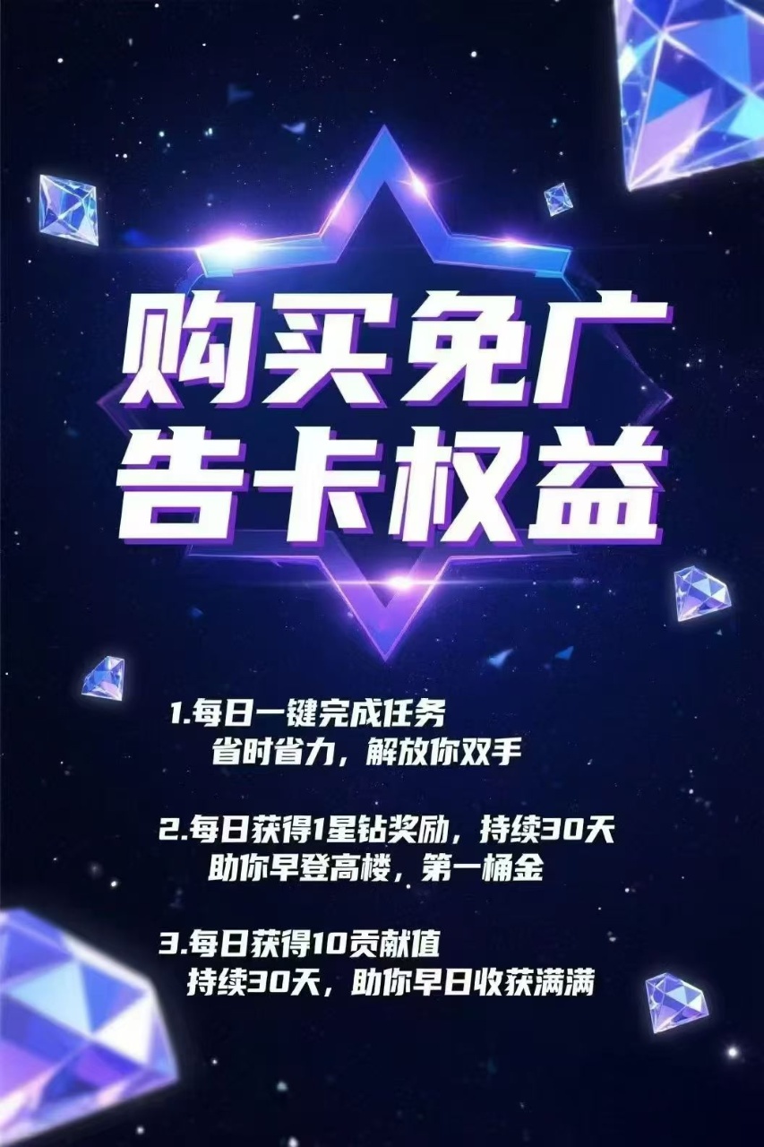 首码星钻世界，爬墙模式扶持团队