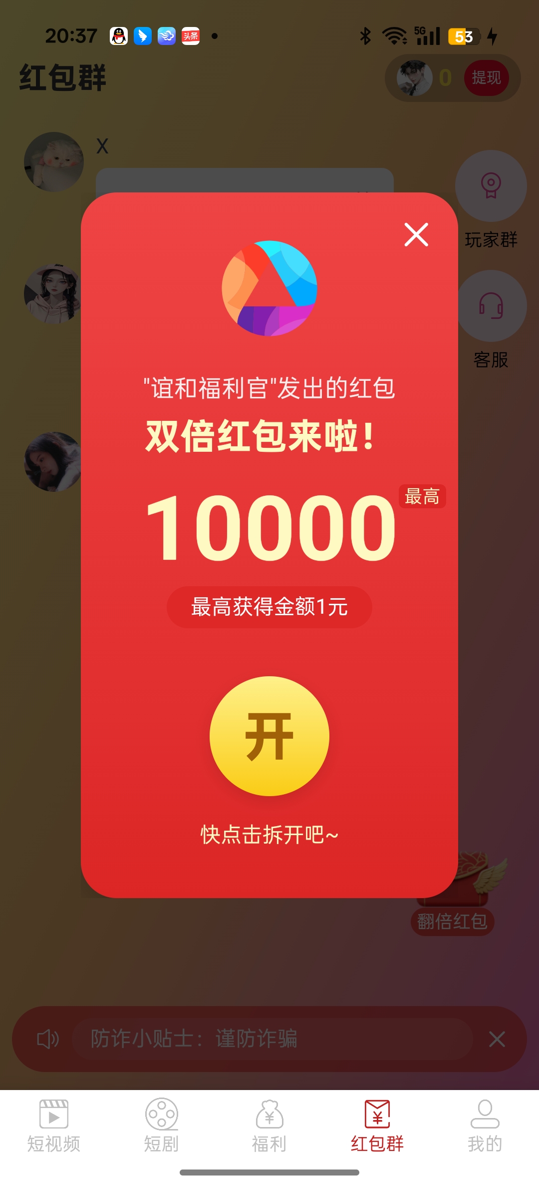 【 谊和生活 】零撸广告赚，不养机保底收益高，一天轻松几十块