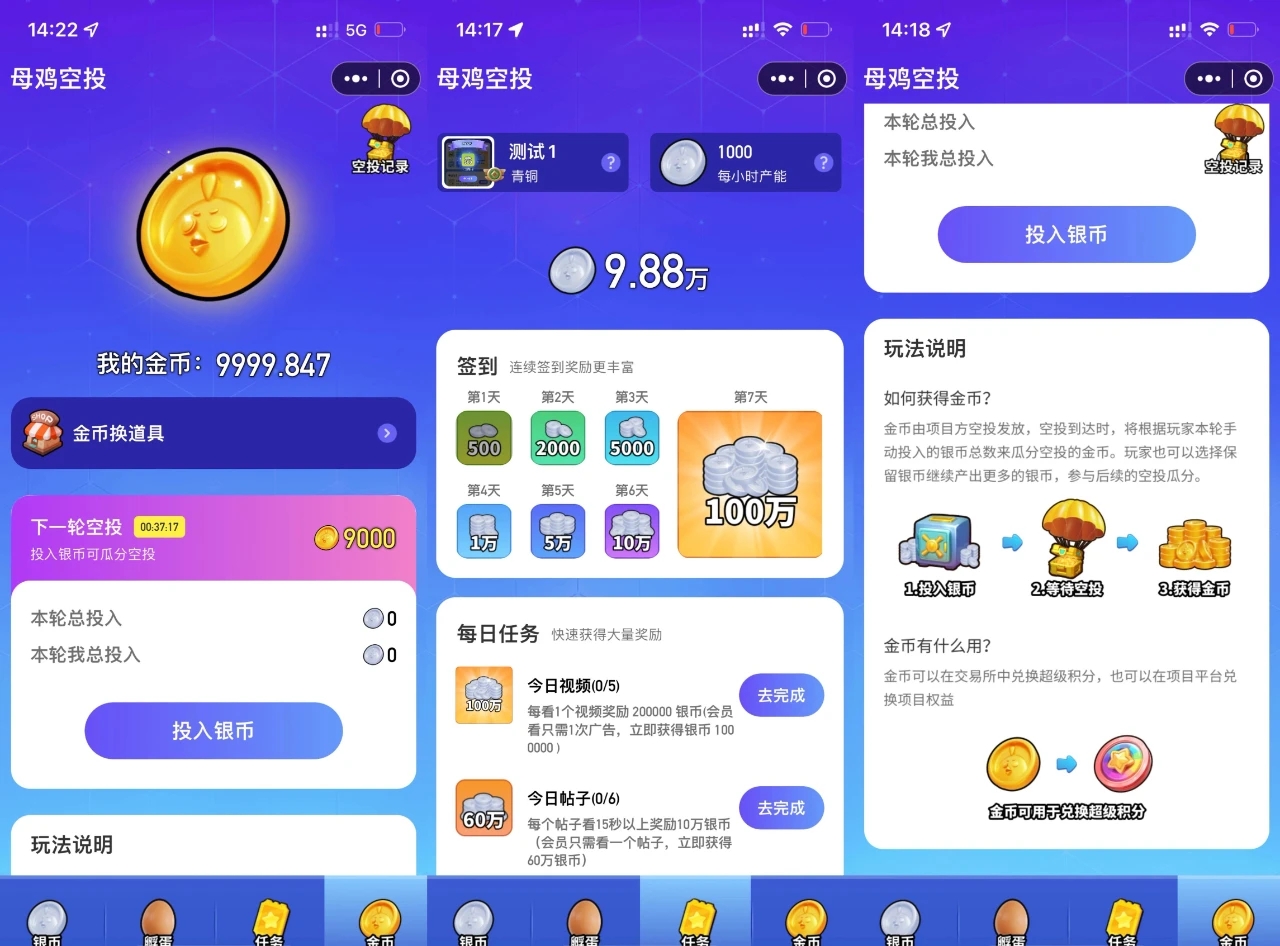 超级首码刚出一秒，0撸