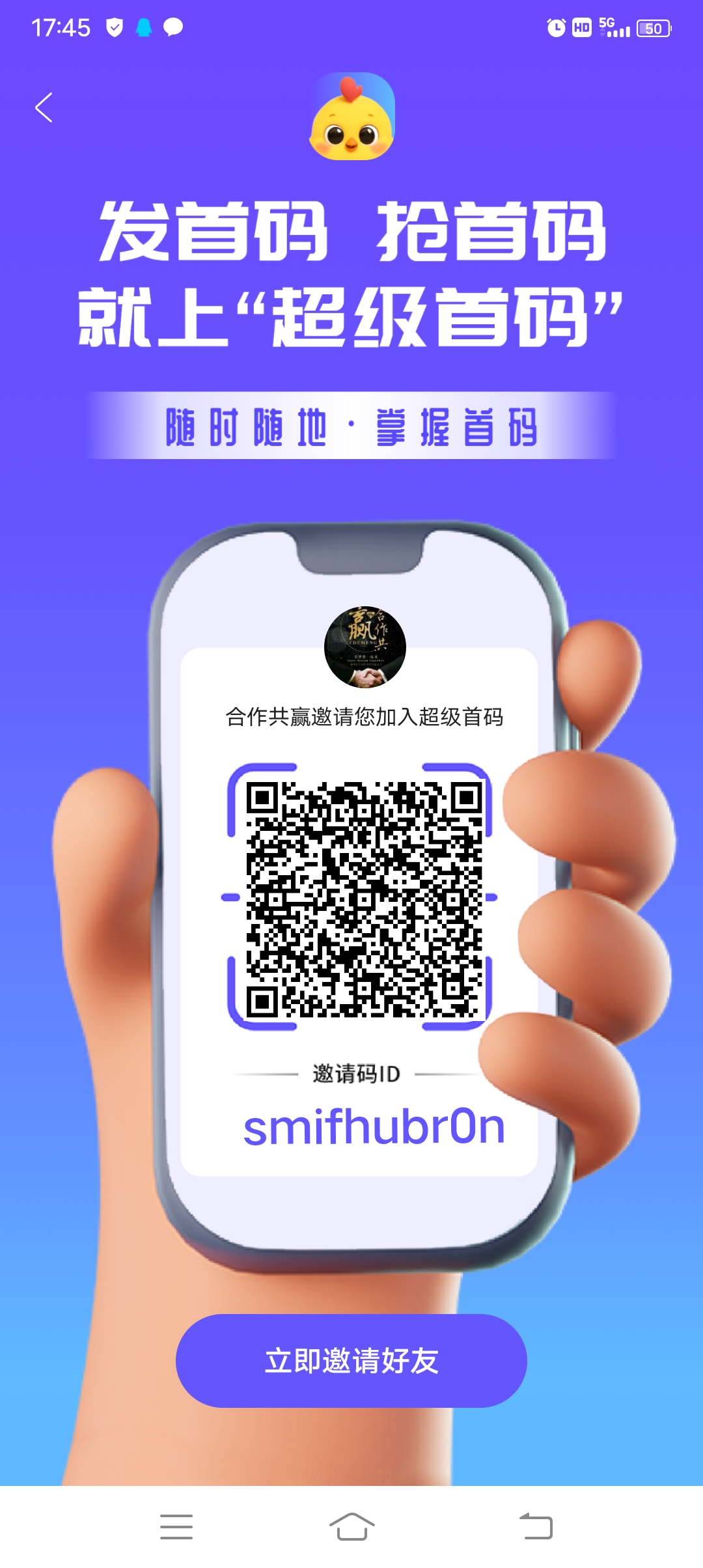 超级首码刚出一秒，0撸
