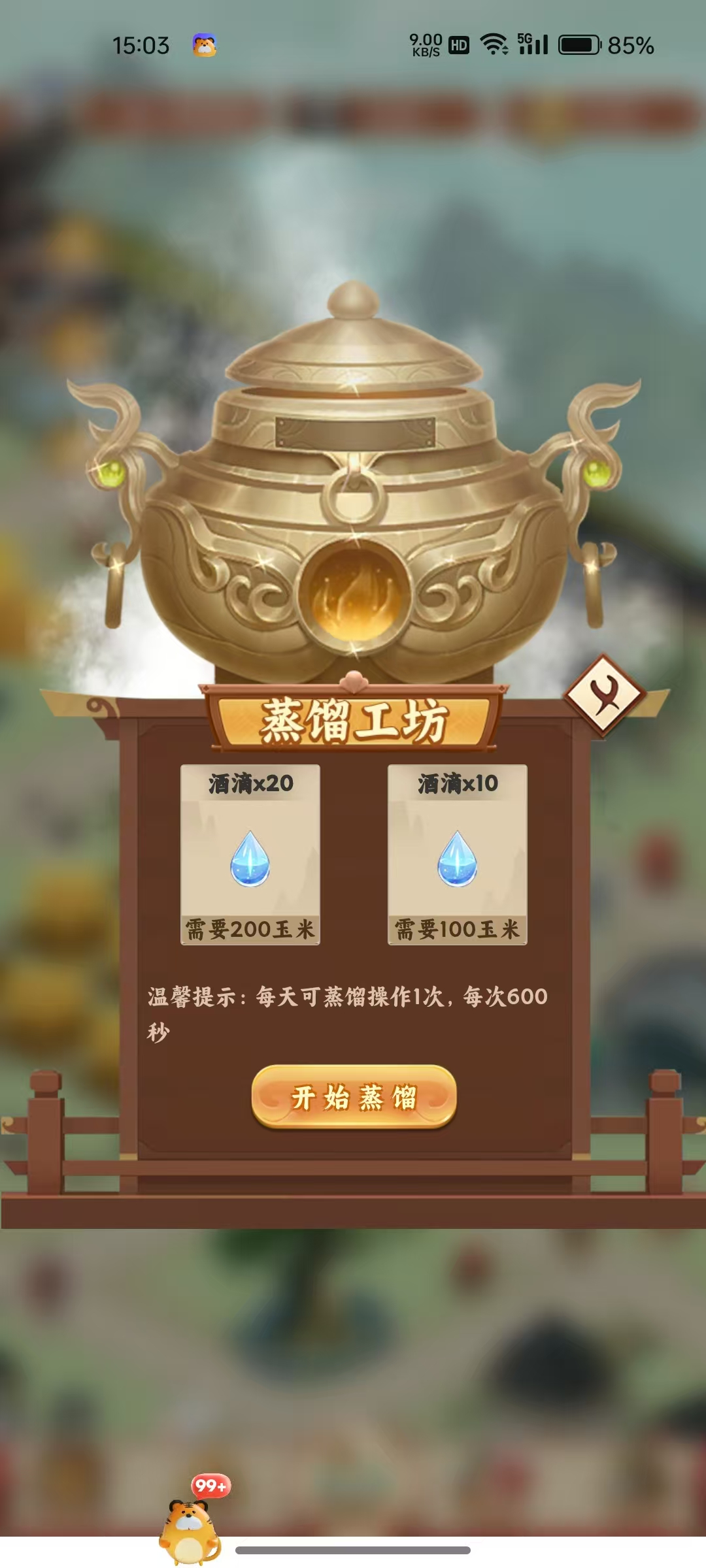 醉美黑酿坊内测开始（早点布局吃肉）