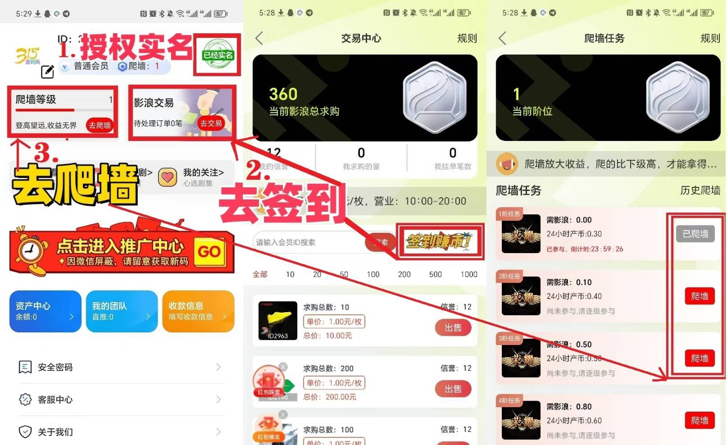 无双荣耀、爬墙模式、给力游戏消耗