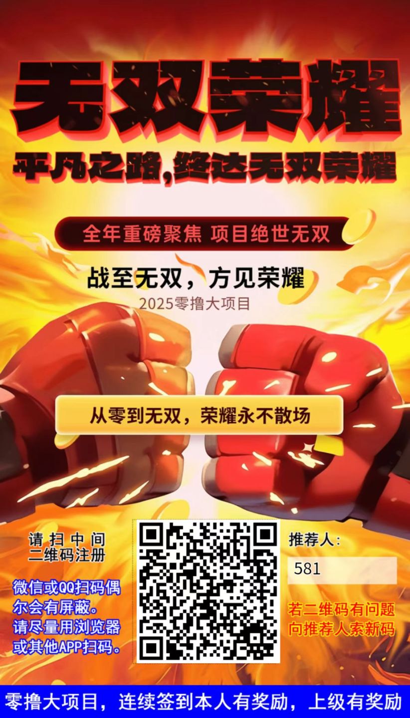 无双荣耀、爬墙模式、给力游戏消耗