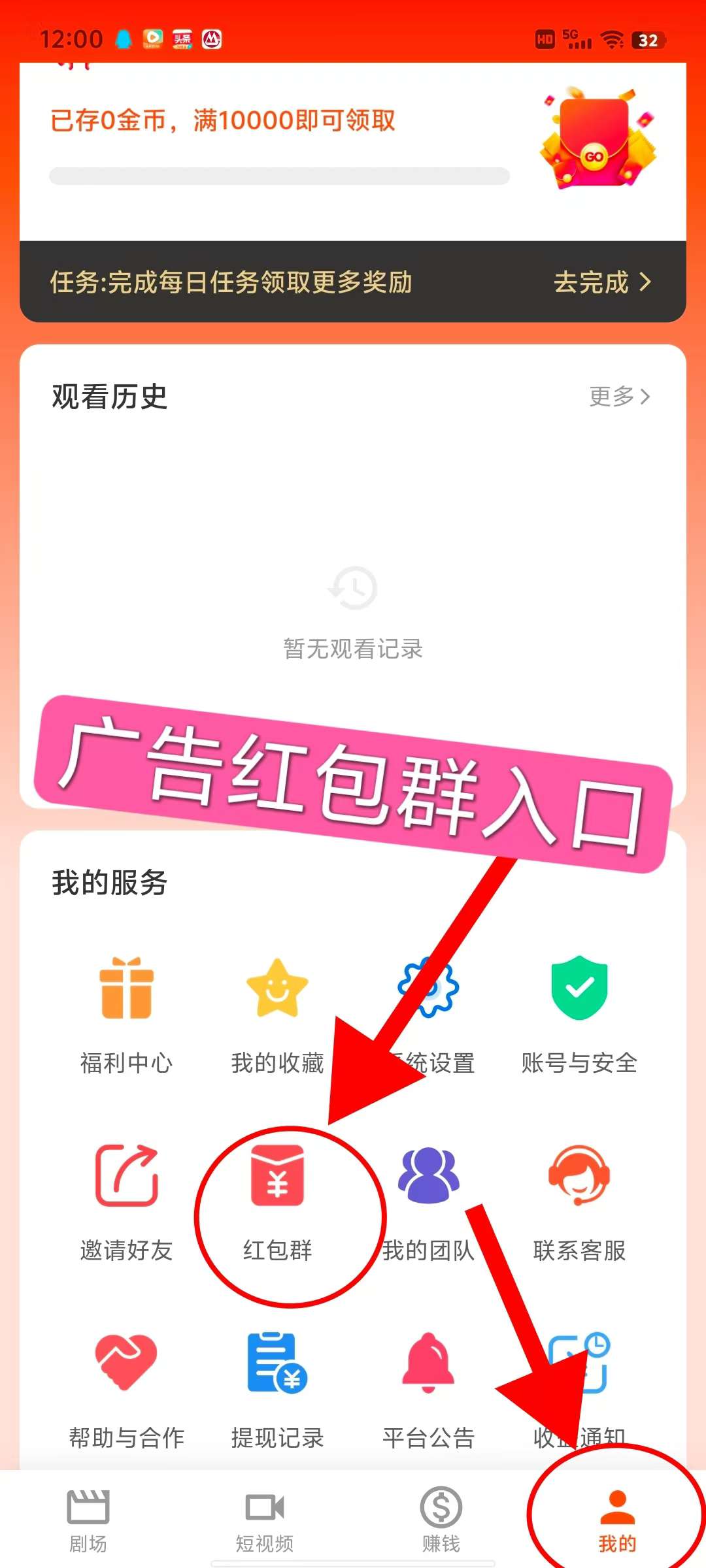 〖剧享家〗零撸，全新广告赚， 保底不养机，多种模式收益搞