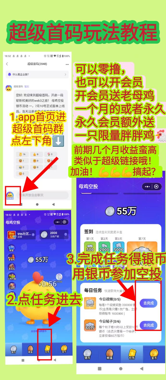 超级首码来啦，可撸，扶持Vip