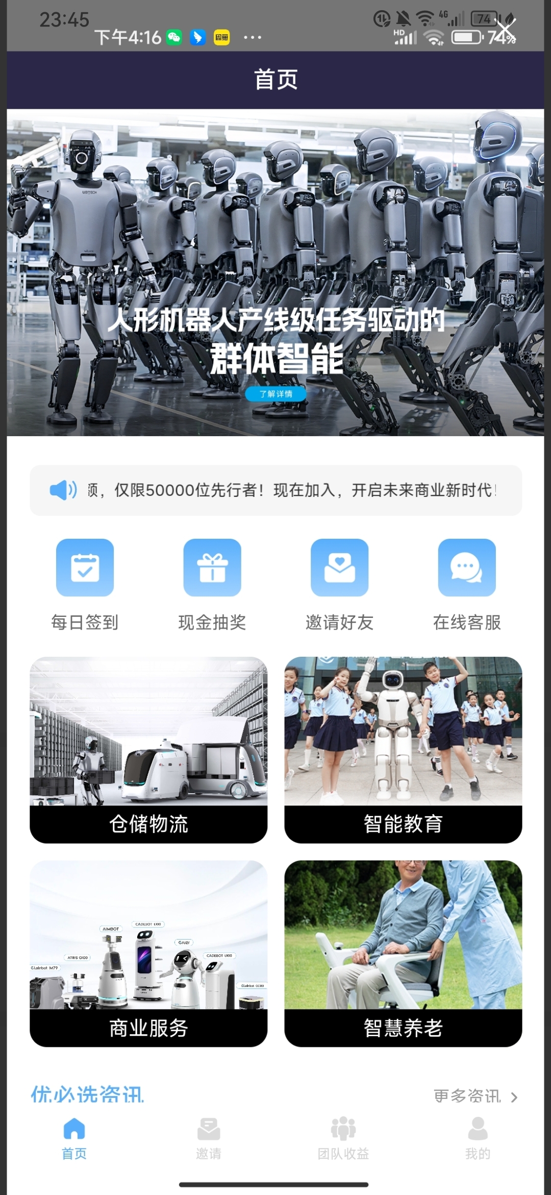 2025年，优必选商业版