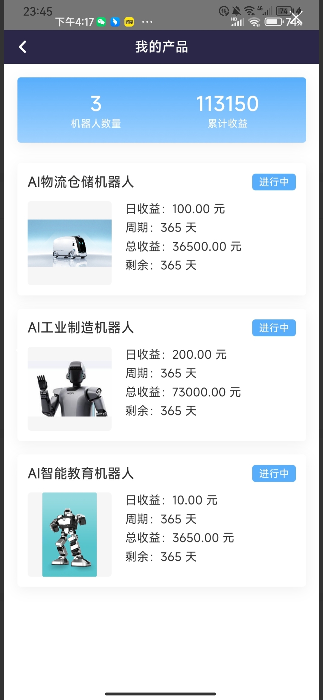 2025年，优必选商业版