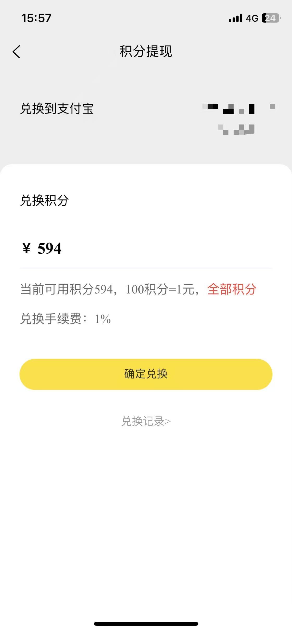 小盒码积分兑换秒到新模式，扫烟盒轻松赚米