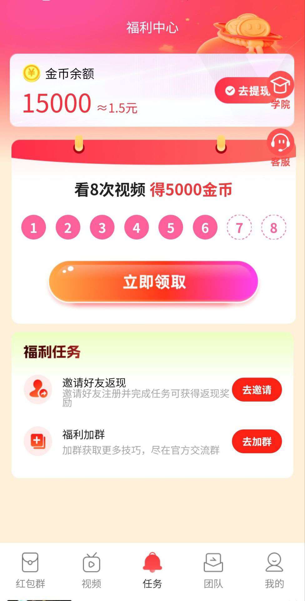 首码〖趣点时光〗零撸不养机，保底收益高，刚出放水，单机每天10-30+