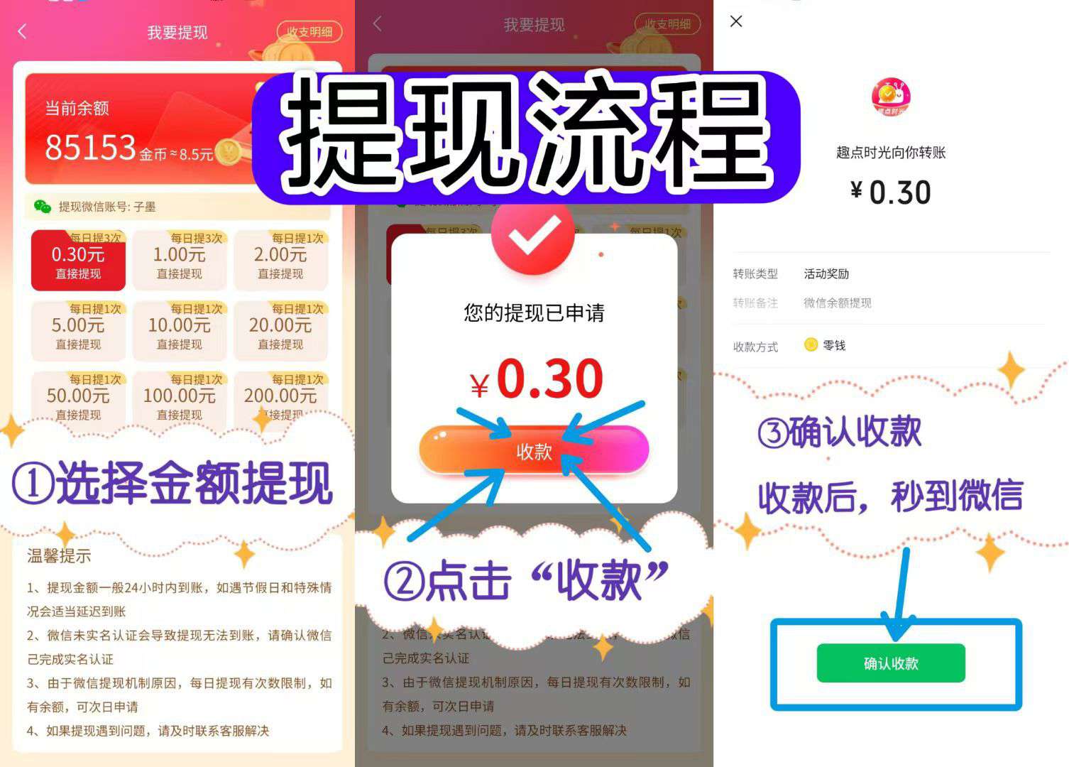 首码〖趣点时光〗零撸不养机，保底收益高，刚出放水，单机每天10-30+