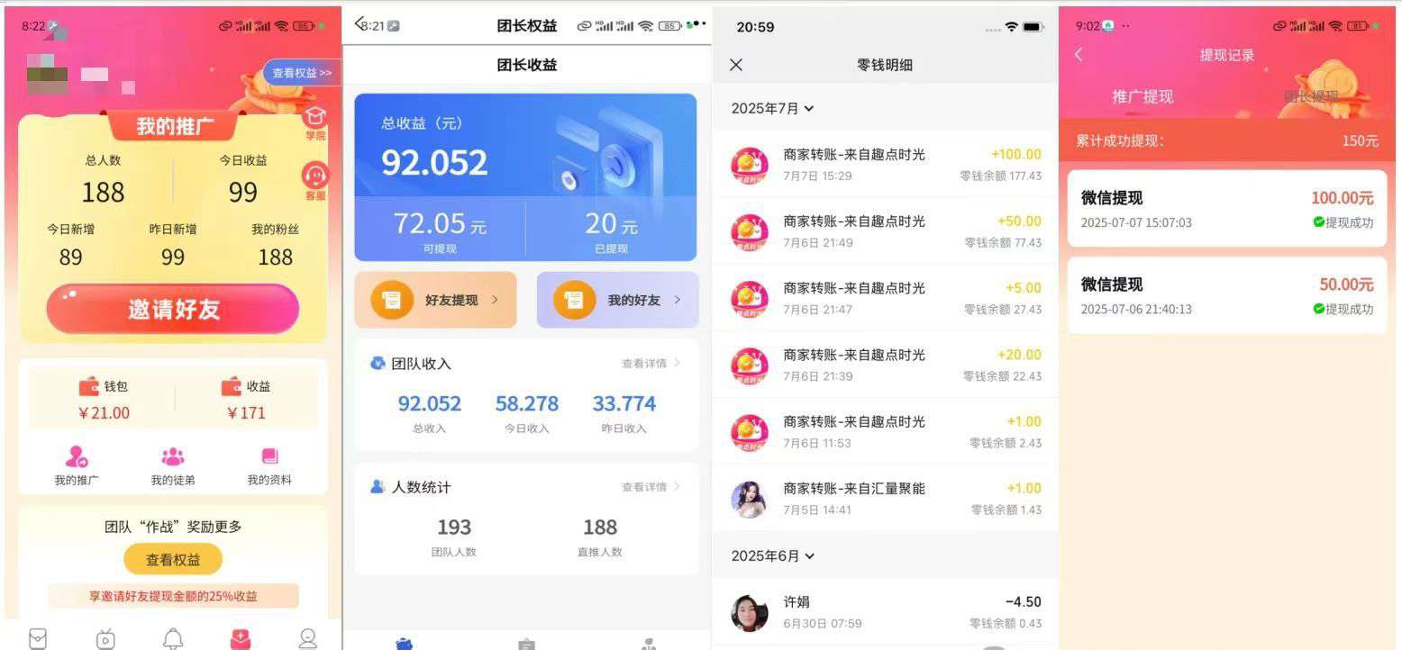 首码〖趣点时光〗零撸不养机，保底收益高，刚出放水，单机每天10-30+