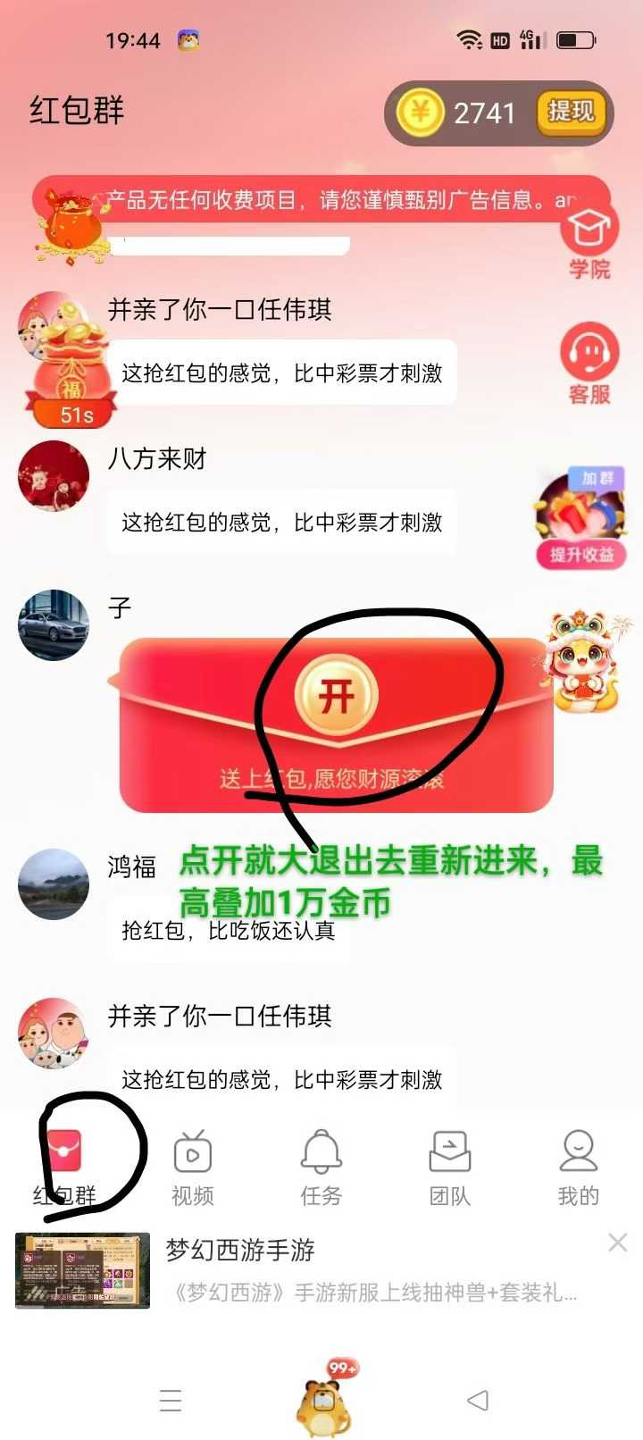 趣点时光，零撸，看广、可叠包，可长期做