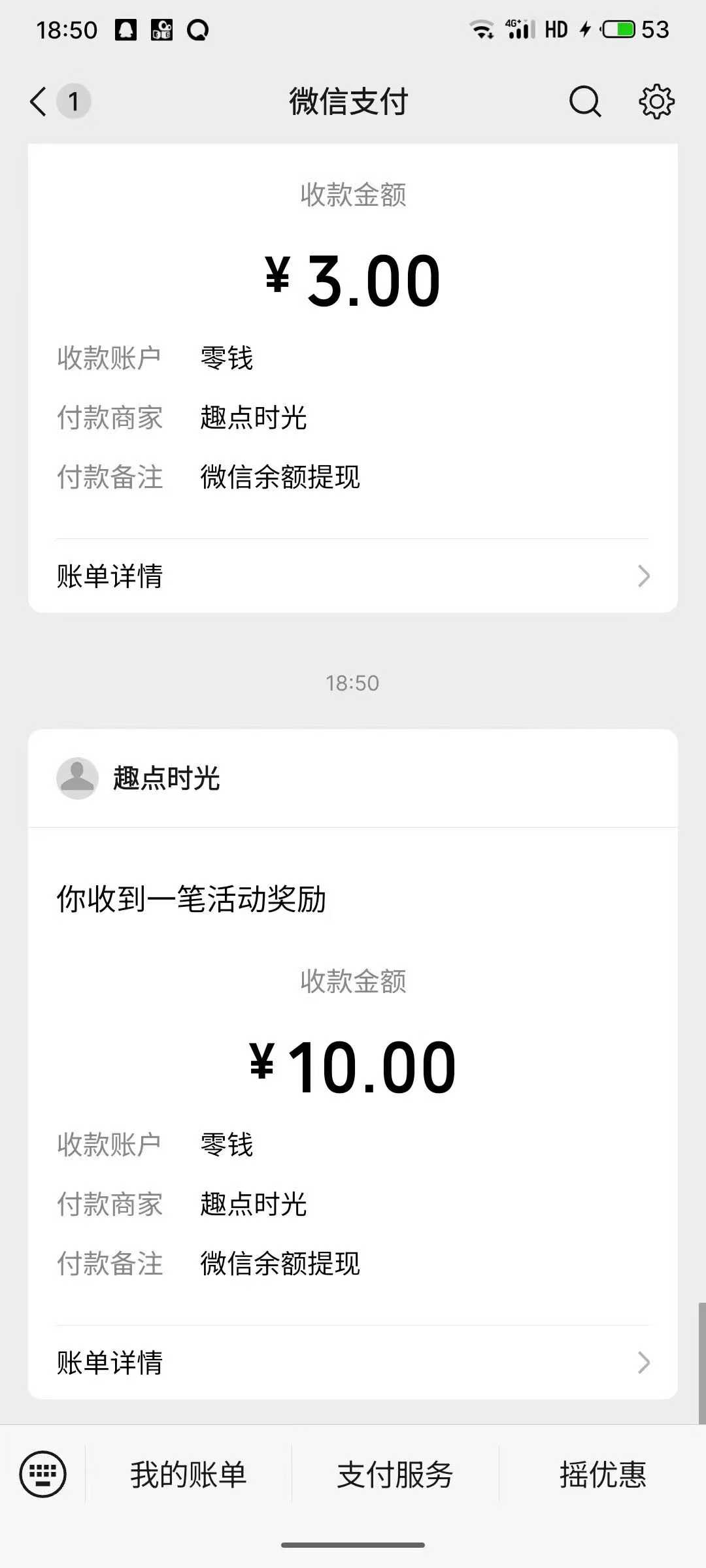 趣点时光，零撸，看广、可叠包，可长期做
