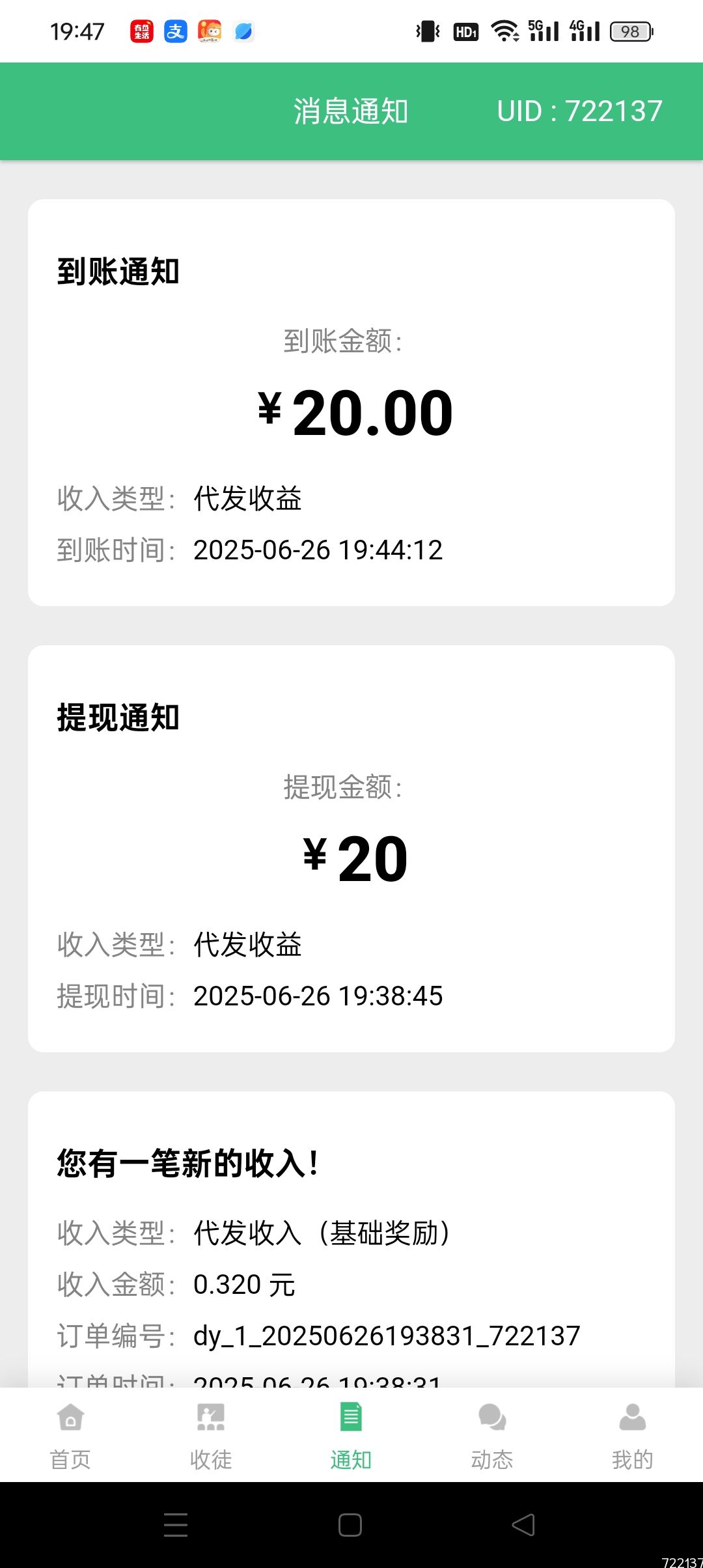 发发视频就能赚钱的时代，你却不敢做