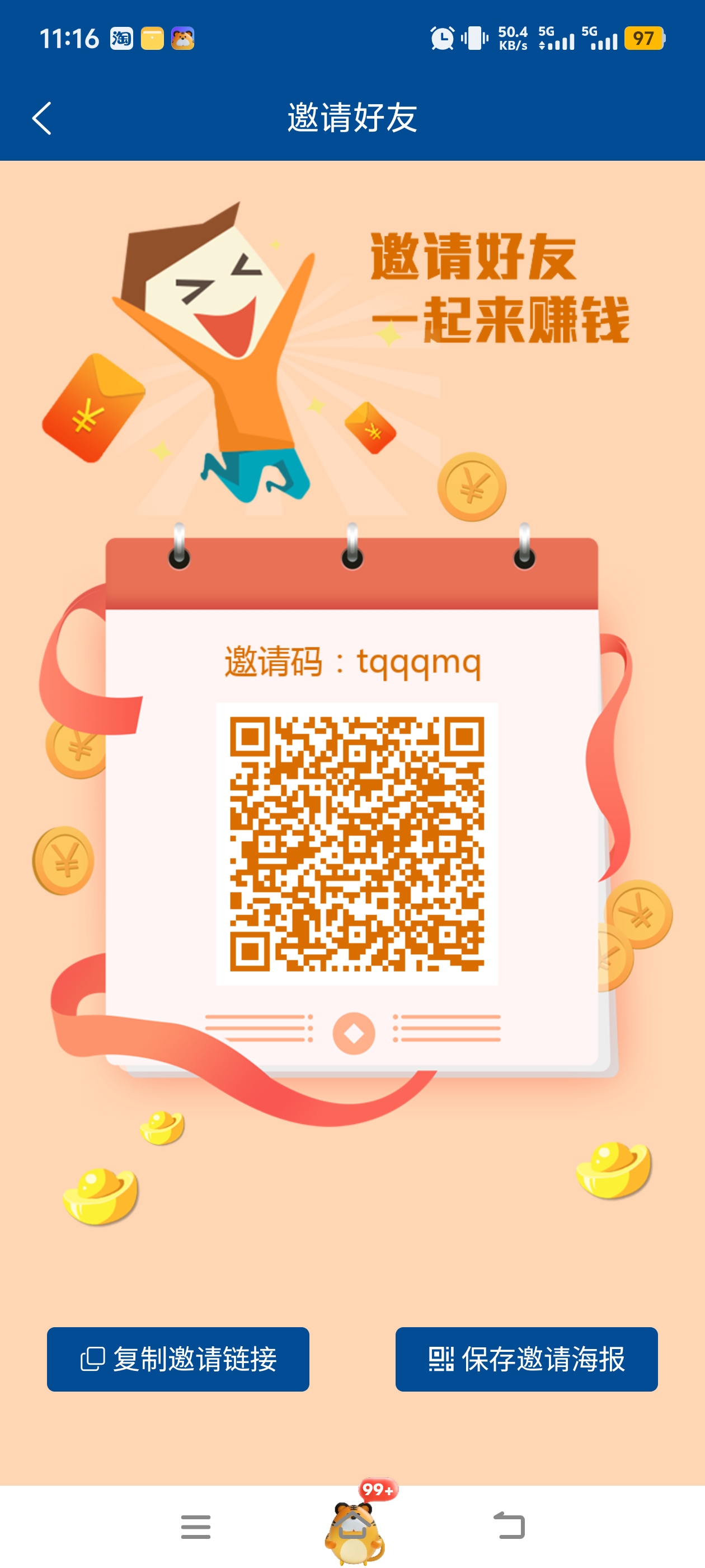 零撸首码华尔街日入30+