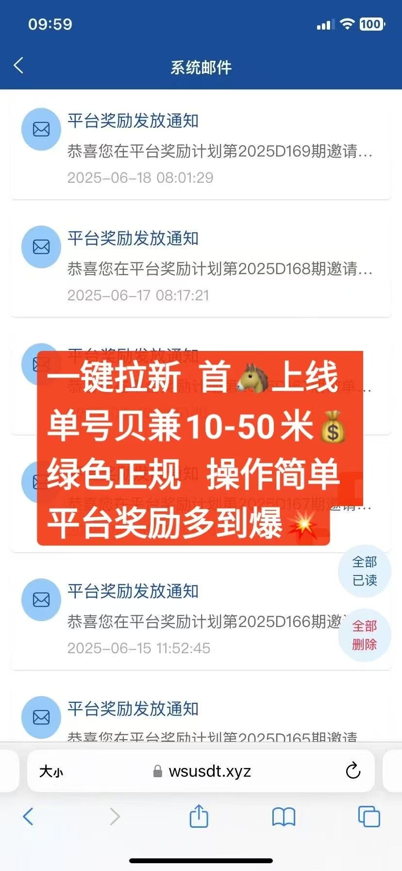 零撸首码华尔街日入30+