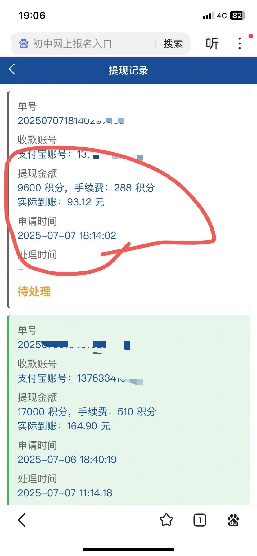 零撸首码华尔街日入30+