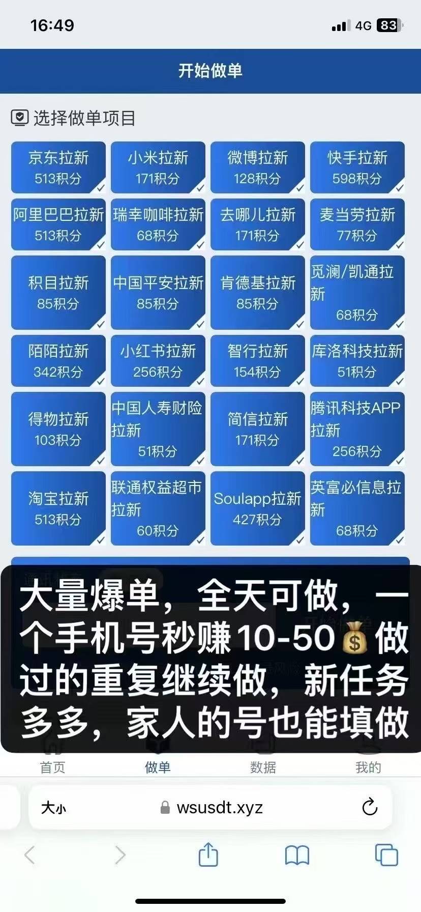 零撸首码华尔街日入30+