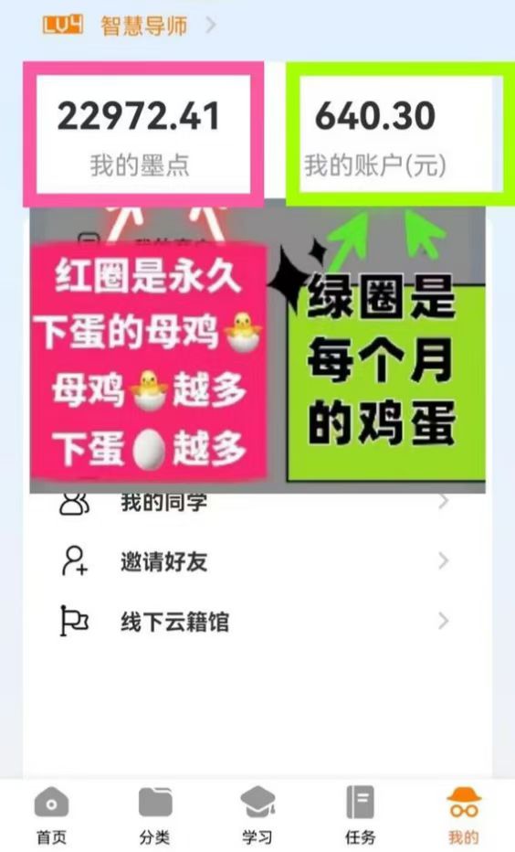 云籍通过签到、观看广告、阅读书籍或视频等方式获取墨点