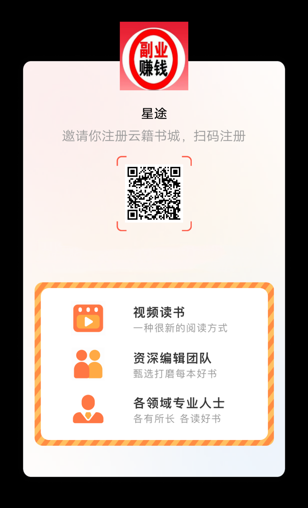 云籍通过签到、观看广告、阅读书籍或视频等方式获取墨点