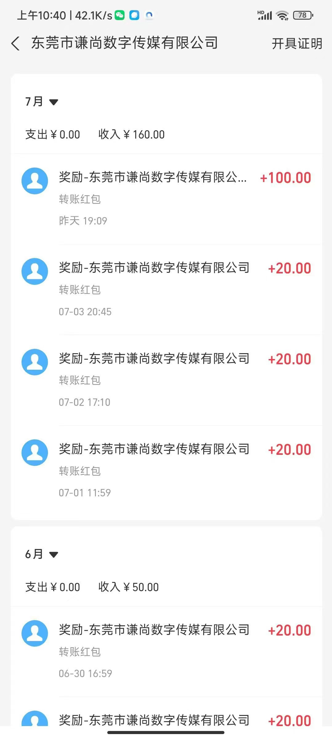 未来GO零撸首码重磅上线！微信扫码注册下载，无需养机硬看广告，