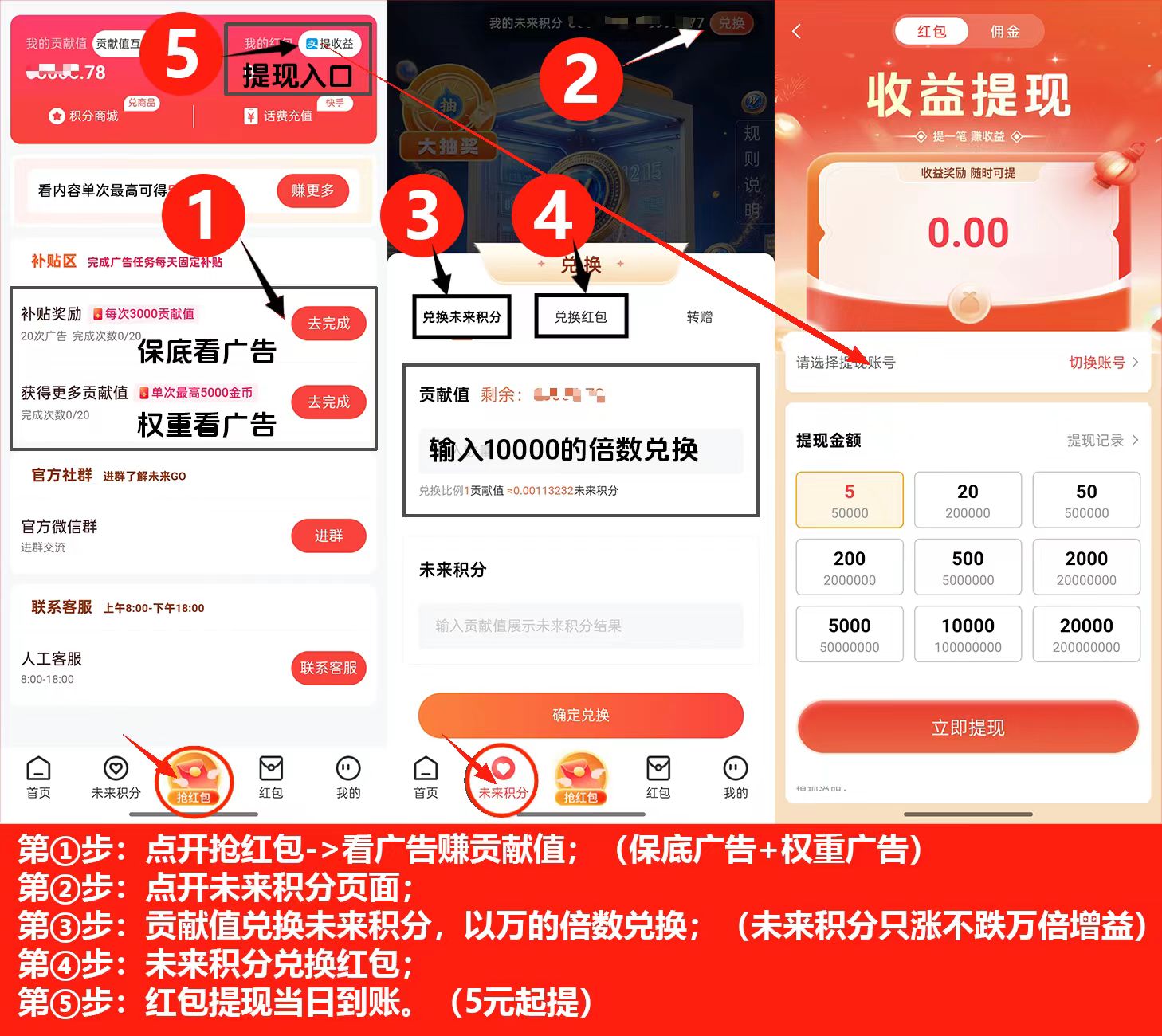 未来GO零撸首码重磅上线！微信扫码注册下载，无需养机硬看广告，