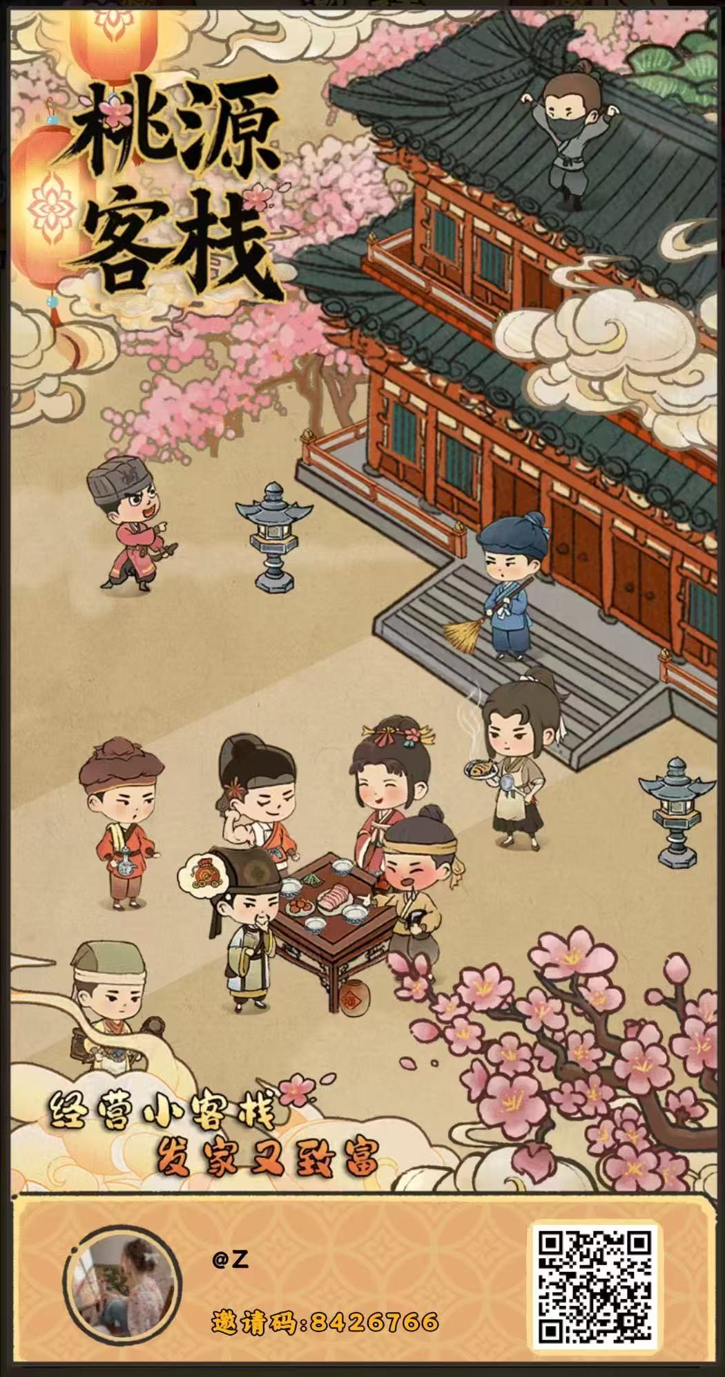 零撸项目桃源客栈，全网最高扶持，可零撸。淘金城镇模式